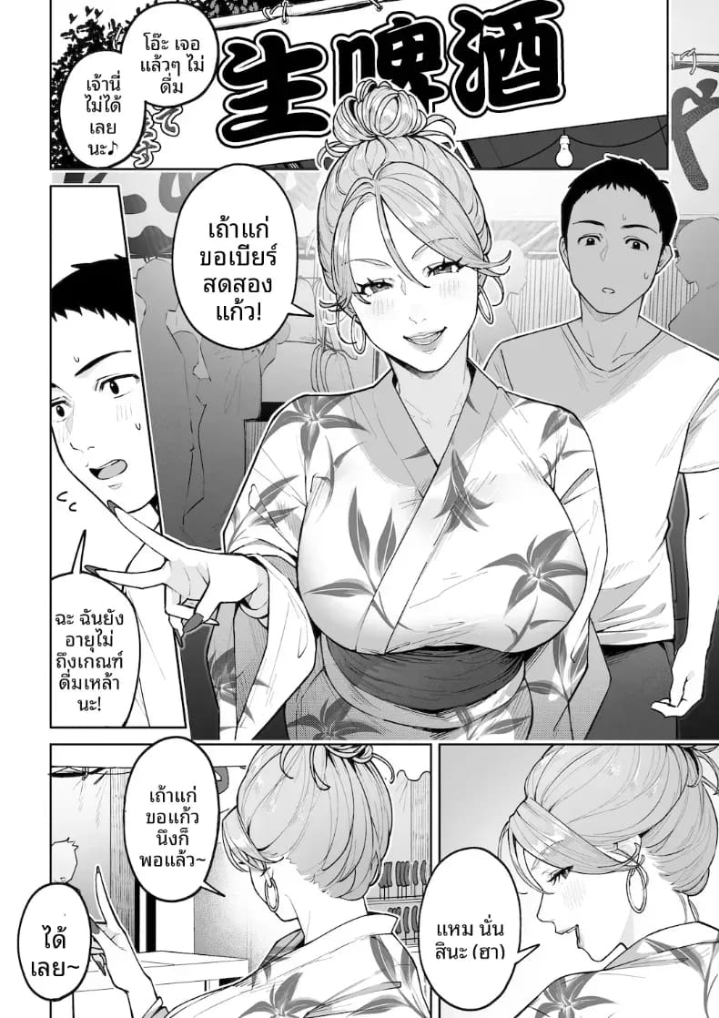 อ่านโดจิน หม่าม๊าเเกลคุณเเอนนา แปลไทย